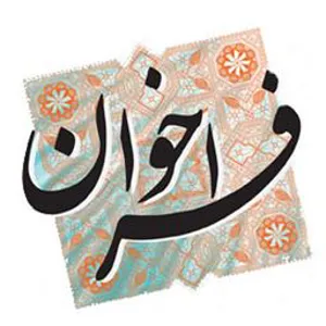 فراخوان جذب هیات علمی متعهد خدمت در دانشگاه علوم پزشکی تبریز 