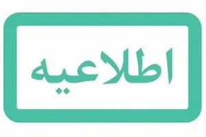 معرفی سایت کمسیون ارزشیابی متون و منابع علوم پزشکی