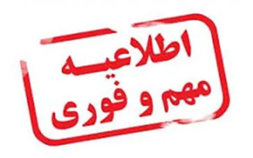  افیلیشن (آدرس) صحیح مراکز و دانشکده ها جهت درج در بروندادهای تحقیقاتی