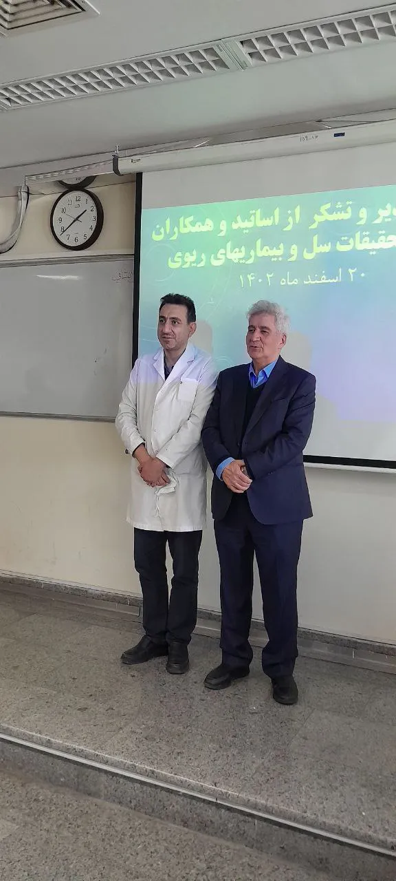 مراسم تجلیل