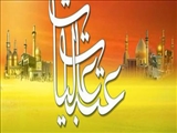 ثبت نام وام عتبات عالیات