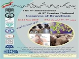 برگزاری چهارمین کنگره بین المللی و هشتمین همایش کشوری بروسلوز