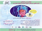 برگزاری اولین کنگره بین المللی سرطان های شایع دستگاه گوارش-استان گلستان