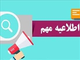  سمینار پایان نامه 2 و سخنرانی در سمینار ترم تابستان 1401