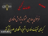 فراخوان چهارمین جشنواره پژوهش و فناوری دانشجویان علوم پزشکی تمدید شد