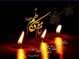 تسلیت و تعزیت شهادت حضرت امام موسی کاظم(ع)