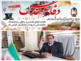 هفته دفاع مقدس، نماد ایثار و مقاومت ملت ایران است