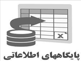 برگزاری کارگاه  " جستجوی پیشرفته در بانک های اطلاعاتی" توسط  مرکز توسعه و هماهنگی پژوهش دانشگاه (RDCC)با همکاری کتابخانه مرکزی