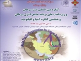 هشتمین کنگره بین المللی ثبت سرطان و زیرساخت های برنامه جامع کنترل سرطان، آسیا و اقیانوسیه