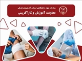 دوره آموزشی مدیریت زخم