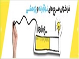  فراخوان  همکاری در طرح های پژوهشی، نوآورانه،فناورانه و نظارتی