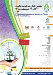هفتمین کنگره ملی گیاهان دارویی 