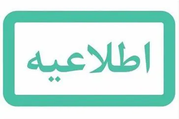 معرفی سایت کمسیون ارزشیابی متون و منابع علوم پزشکی