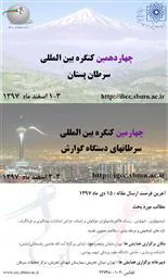 پانزدهمین کنگره سرطان پستان، چهارمین کنگره بین المللی سرطان های دستگاه گوارش