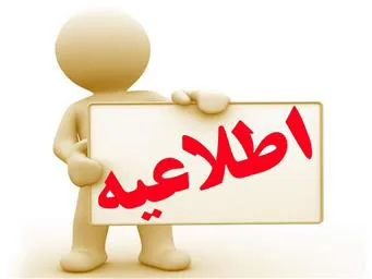 لیست مجلاتی که در چهار سال گذشته از pubmed و scopus خارج شده اند